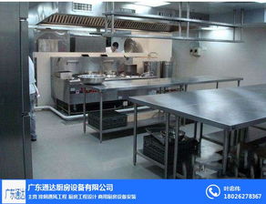 餐館廚房設備 荔灣區(qū)廚房設備 不銹鋼廚房廚具制造公司